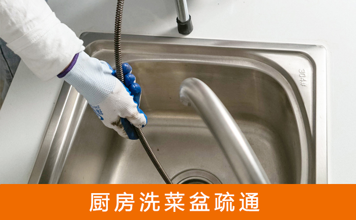 昌北洗菜池疏通